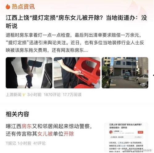 广州房东最新爆料视频